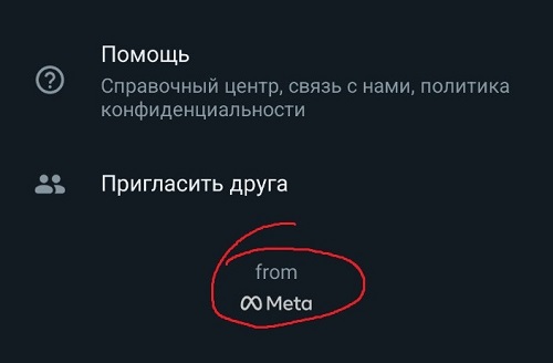 Meta Platforms - частичные экстремисты (террористы) на территории РФ